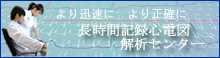 Holter_banner.jpg